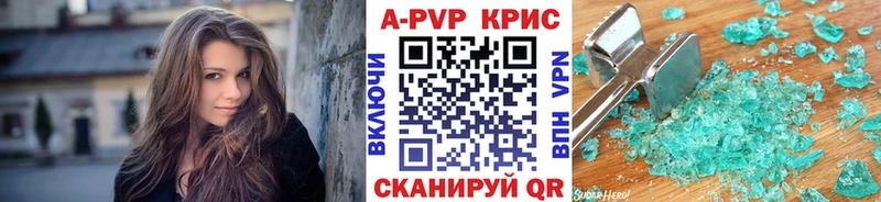 A-PVP крисы CK  сколько стоит  Разумное 