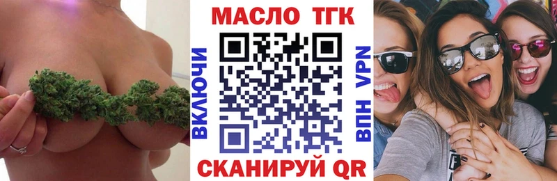 ТГК THC oil  где продают наркотики  Разумное 